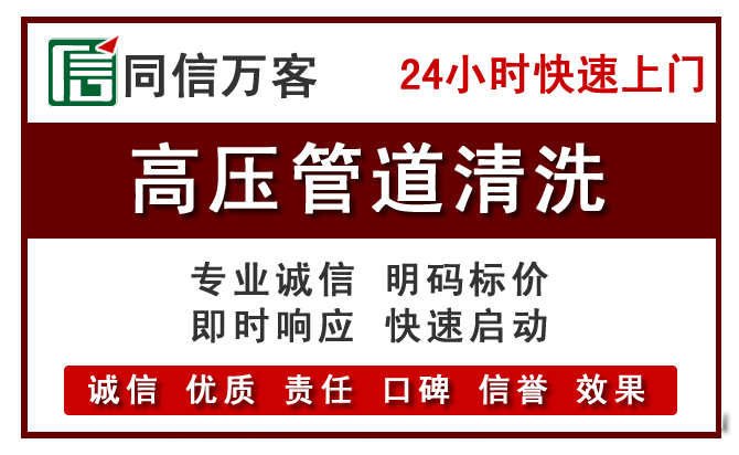 南沙区高压清洗