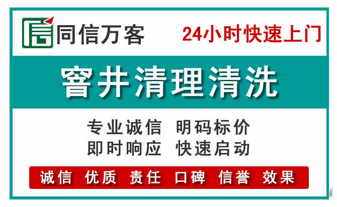 南沙区窨井疏通清理