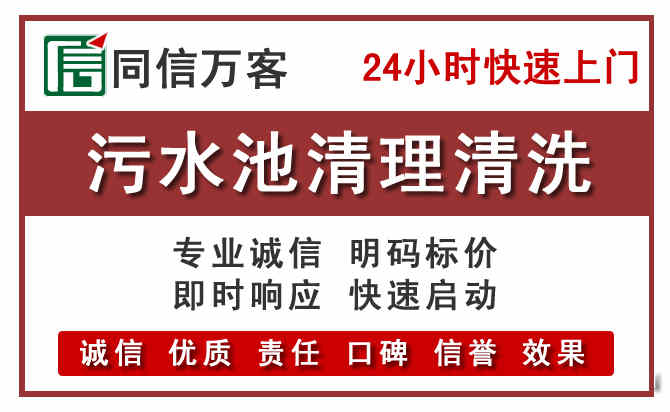 南沙区污水池清理