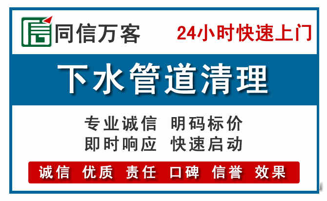 南沙区下水管道疏通清理